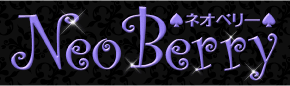 �����E�i���E���S�̃l�I�x���[�yNeoBerry�z
